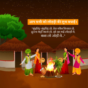 Happy Lohri hd images poster banner status and hd photos